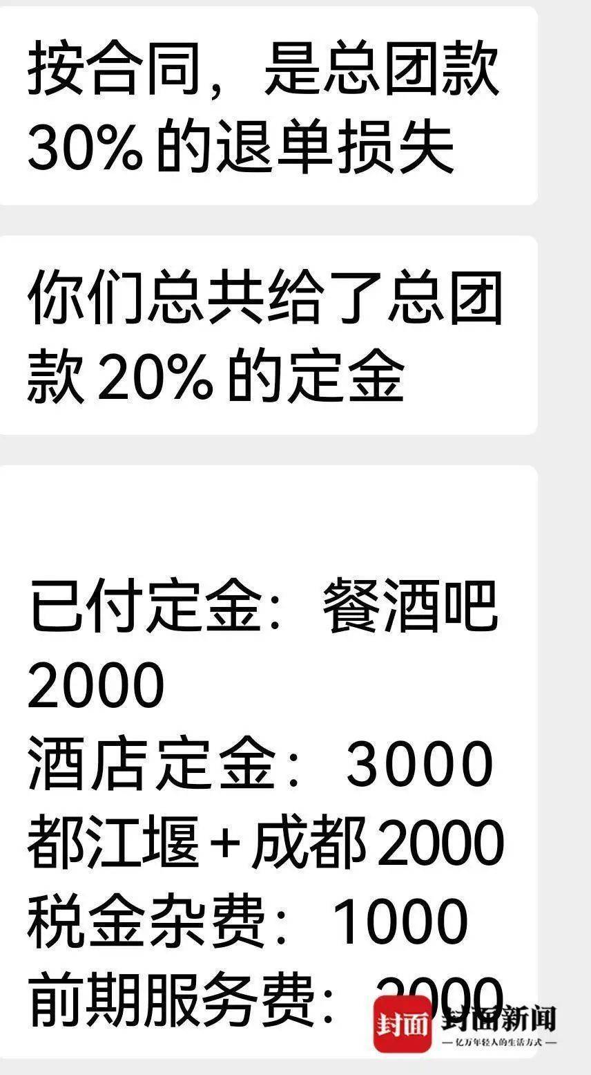 成都一男子因提前一个月取消行程<strong></p>
<p>如何证券开户</strong>，被旅行社索要万元违约金？当地文旅局已介入