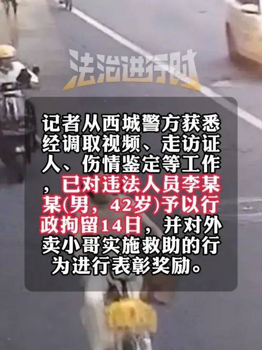 14岁女孩骑车时被男子故意别入机动车道<strong></p>
<p>中信证券招聘</strong>，警方通报：行拘！
