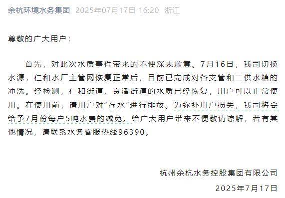 杭州部分小区居民反映自来水发臭<strong></p>
<p>中信证券招聘</strong>，污染源仍不明