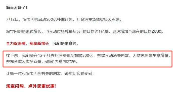 京东回应外卖“0元购”大战：完全没参与<strong></p>
<p>中信证券招聘</strong>，这是严重内卷的表现，属于恶意竞争