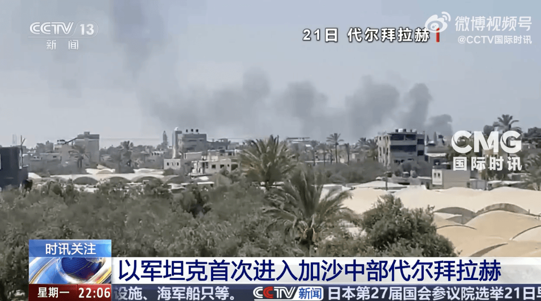 以军坦克首次进入代尔拜拉赫<strong></p>
<p>网信证券</strong>！以色列被扣押人员家属：对以军此举感到震惊和恐惧