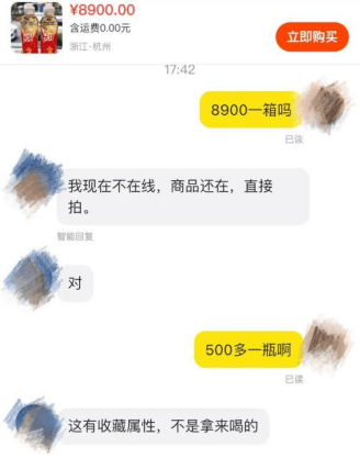 5元一瓶的红色尖叫炒到8900元一箱<strong></p>
<p>网信证券</strong>？农夫山泉回应了