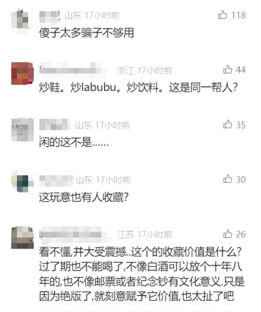 5元一瓶的红色尖叫炒到8900元一箱<strong></p>
<p>网信证券</strong>？农夫山泉回应了