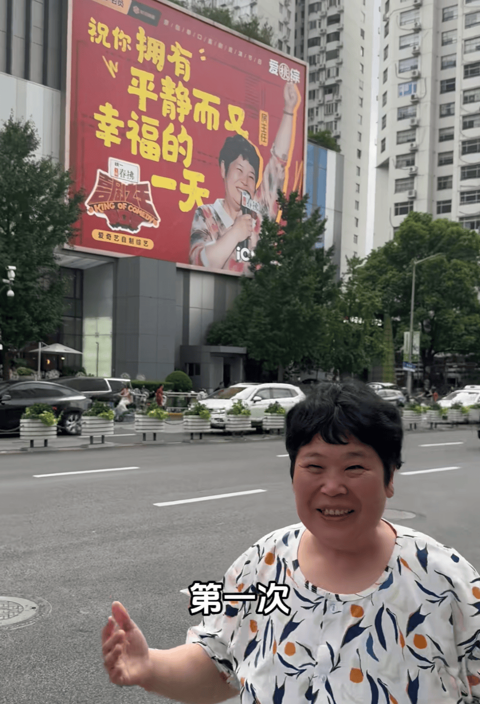 “绝经和出道同时来？”上海街头惊现她的巨幅海报<strong></p>
<p>资产支持证券</strong>！网友：笑着笑着就哭了
