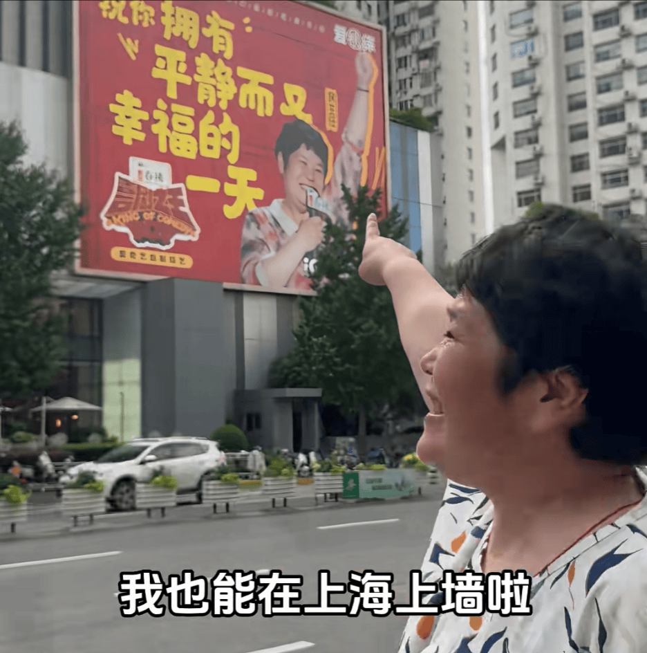 “绝经和出道同时来？”上海街头惊现她的巨幅海报<strong></p>
<p>资产支持证券</strong>！网友：笑着笑着就哭了
