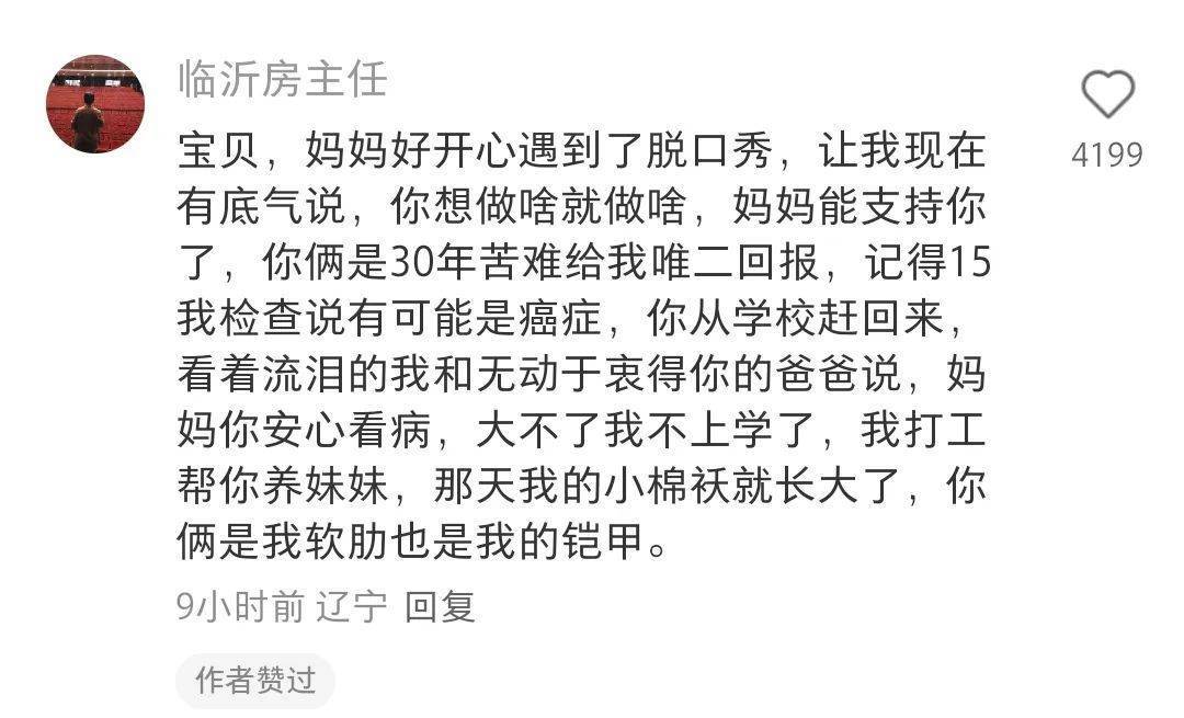 “绝经和出道同时来？”上海街头惊现她的巨幅海报<strong></p>
<p>资产支持证券</strong>！网友：笑着笑着就哭了