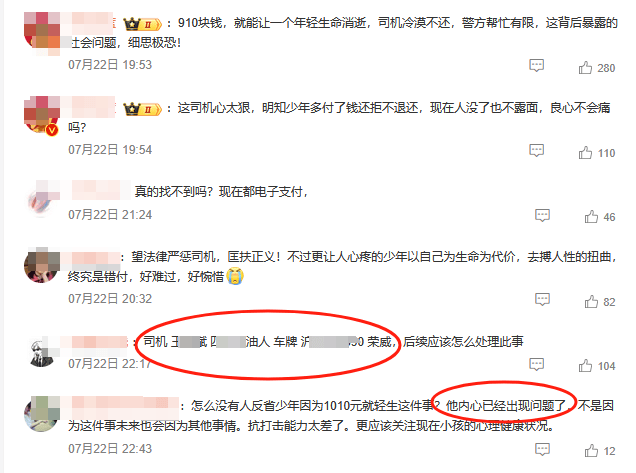 19岁小伙多付910元车费索回无果后自杀<strong></p>
<p>资产支持证券</strong>，运营车辆司机信息疑曝光，律师解读
