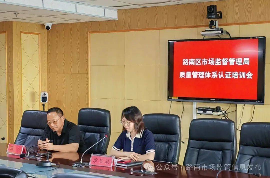 干货满满<strong></p>
<p>资产支持证券</strong>！质量管理体系认证培训会助力企业质量提升