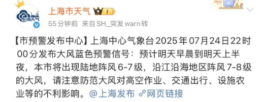 大风+大雨<strong></p>
<p>证券投资风险</strong>，上海今起受台风影响！一活动紧急取消！这几个区的雨更大