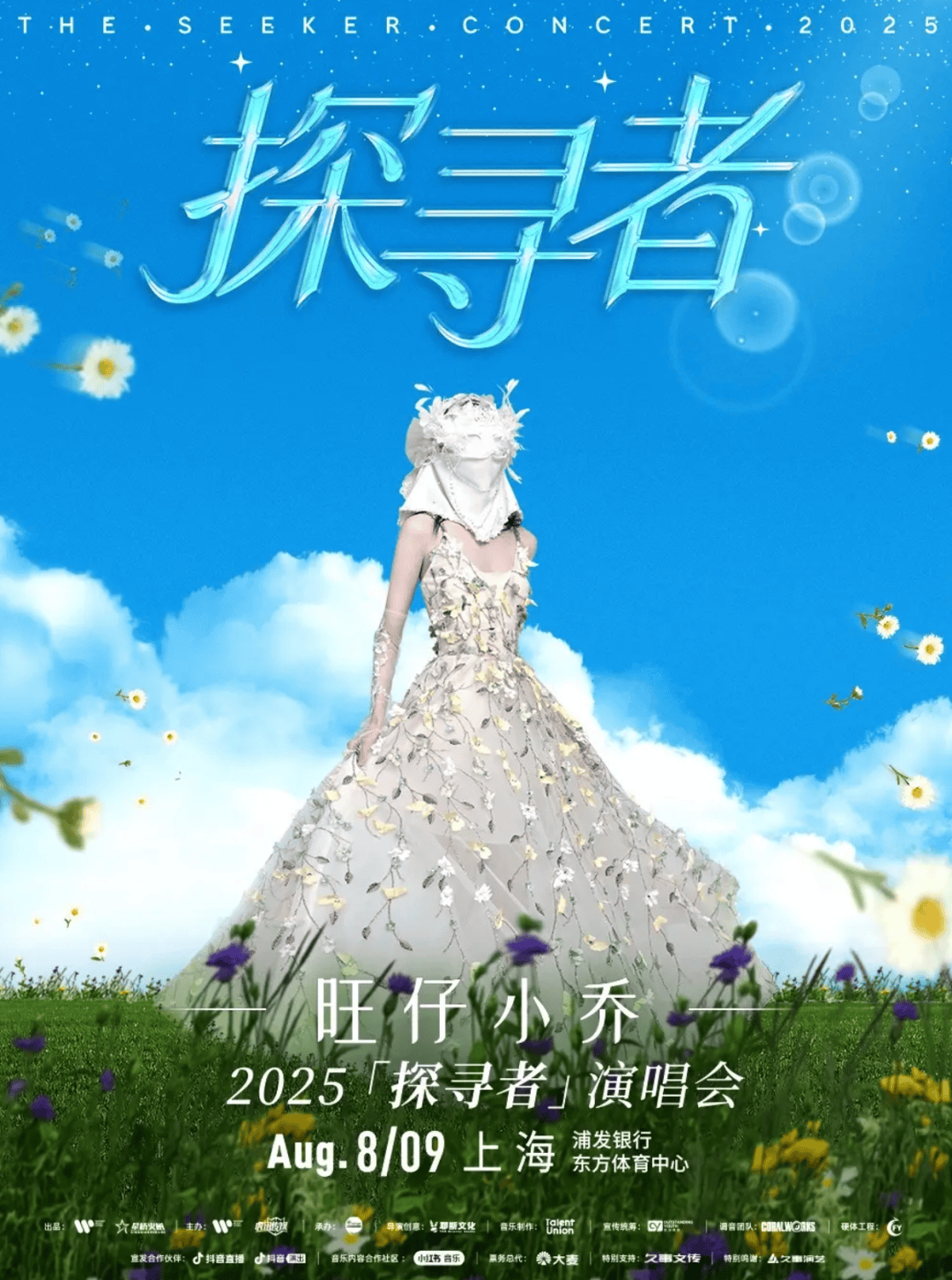 彻底凉凉！她已掉粉超535万<strong></p>
<p>证券公司面试</strong>，多平台账号禁言，网友发律师函要求返还80万打赏……