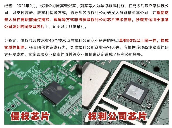 尊湃剽窃华为芯片技术被罚1350万<strong></p>
<p>证券公司面试</strong>，14人被判刑