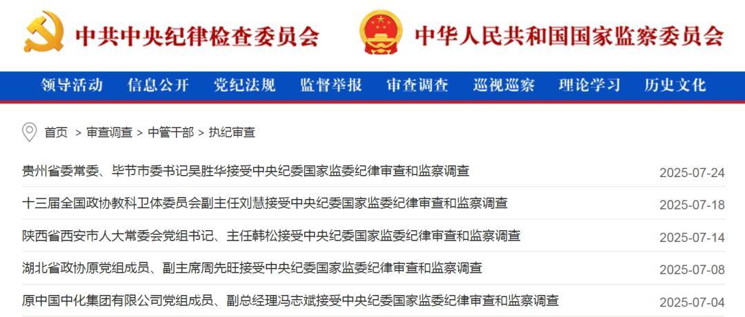 中纪委网站发布：女老虎落马！上个月<strong></p>
<p>证券研究员</strong>，74个干部被查