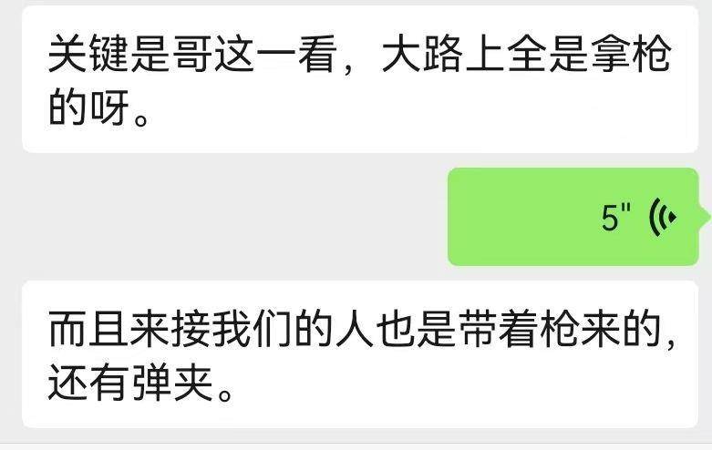 缅甸失联小伙被索要40万赎金后<strong></p>
<p>上市证券公司</strong>，知情人揭露“黑园区”：他们毫无信用，转钱就等于陷入无底洞