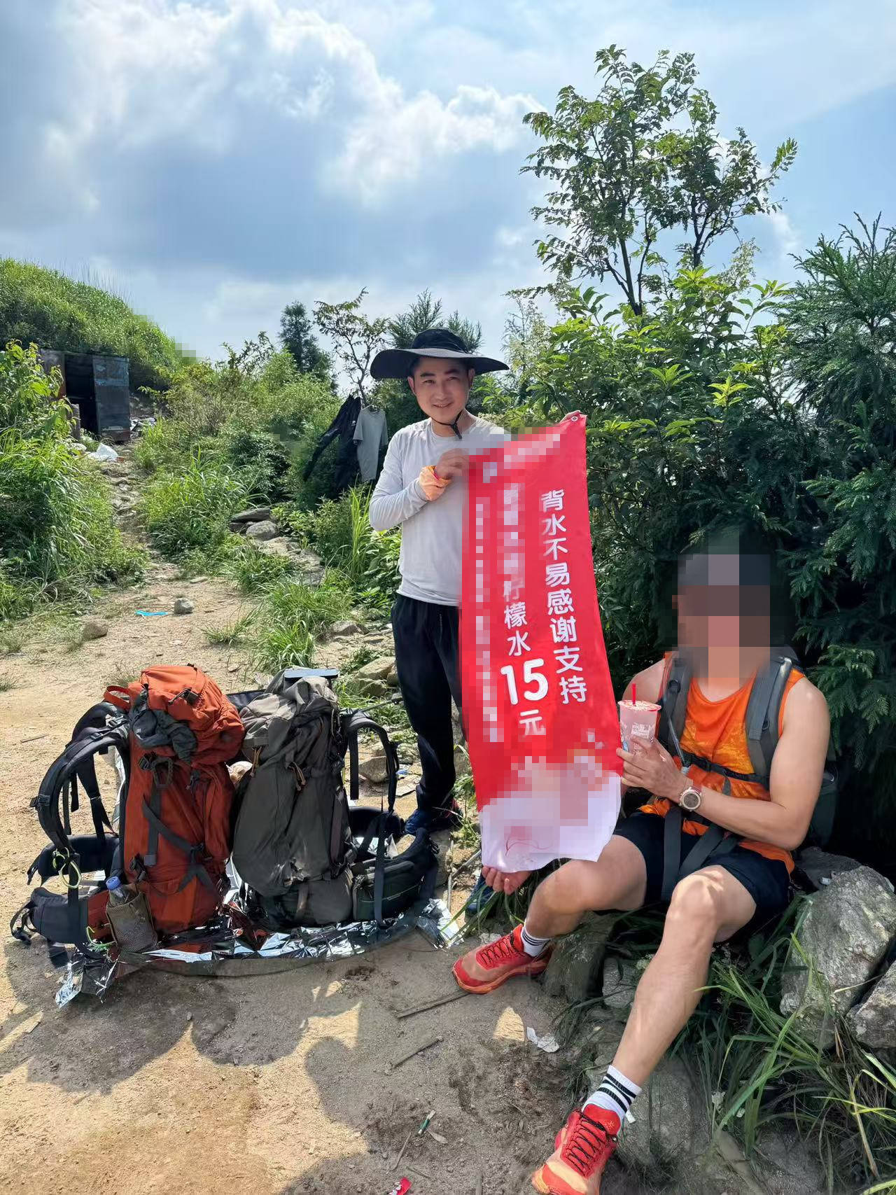 湖南一男子背40公斤蜜雪冰城上武功山售卖<strong></p>
<p>上市证券公司</strong>，当事人：收入不多纯体验，当负重训练