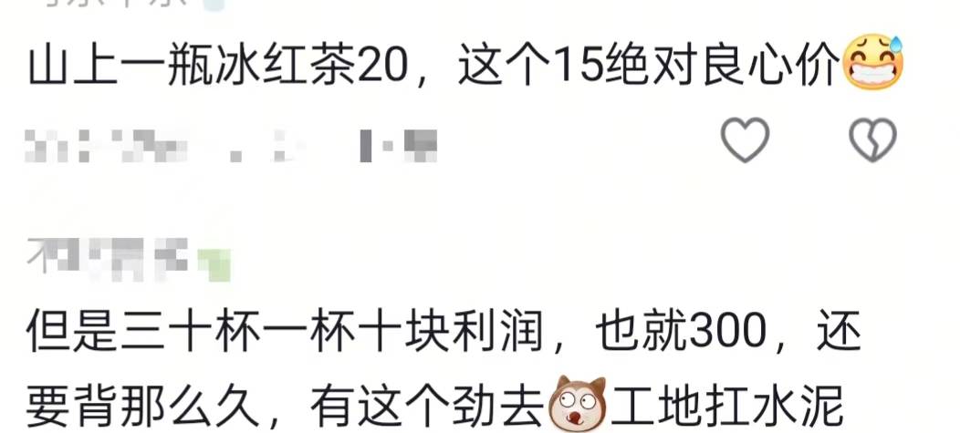 湖南一男子背40公斤蜜雪冰城上武功山售卖<strong></p>
<p>上市证券公司</strong>，当事人：收入不多纯体验，当负重训练