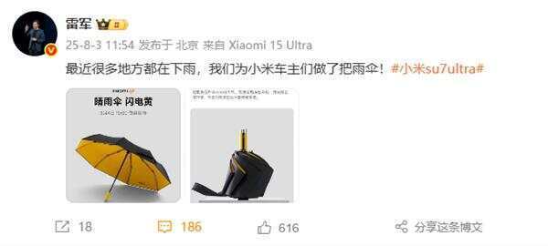 雷军发文：最近雨太多<strong></p>
<p>上市证券公司</strong>，我们为小米车主做了把伞，定价169元，今日开售