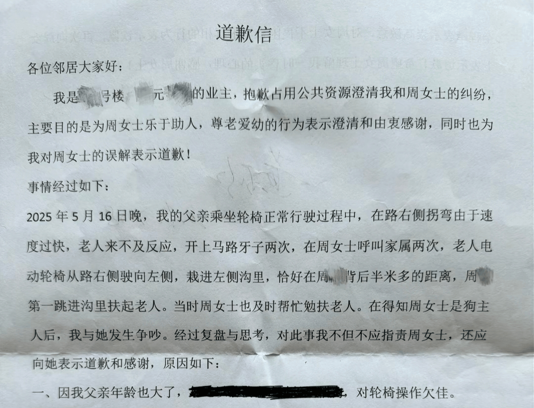 “不是你干的<strong></p>
<p>证券执业</strong>，你扶啥？”女子称扶老人后反被诬陷，维权近3月却等到“阴阳”道歉信