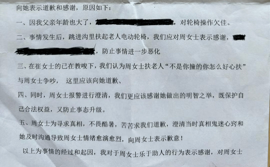 “不是你干的<strong></p>
<p>证券执业</strong>，你扶啥？”女子称扶老人后反被诬陷，维权近3月却等到“阴阳”道歉信