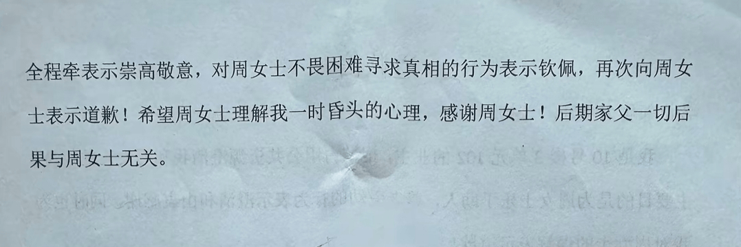 “不是你干的<strong></p>
<p>证券执业</strong>，你扶啥？”女子称扶老人后反被诬陷，维权近3月却等到“阴阳”道歉信