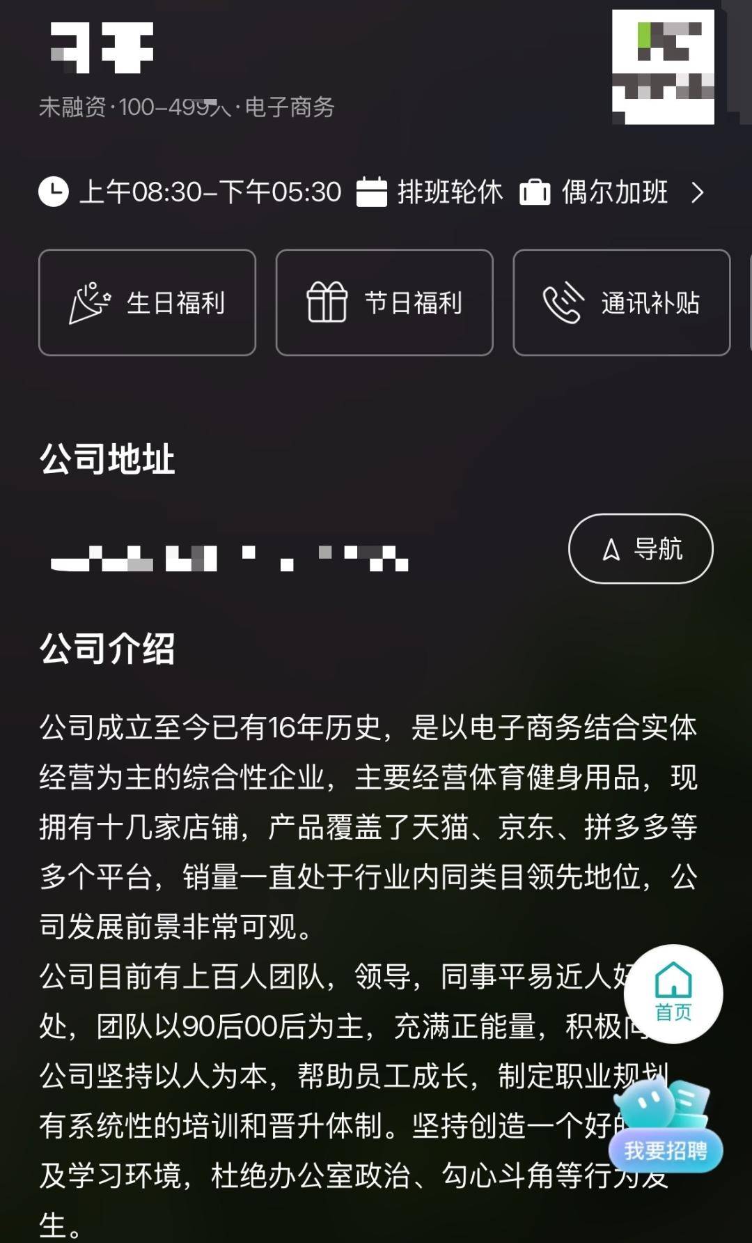 上海一公司通报加班表扬名单<strong></p>
<p>证券公司营业部</strong>，最高时长近160小时，工作人员称非强制，需申请会有加班费