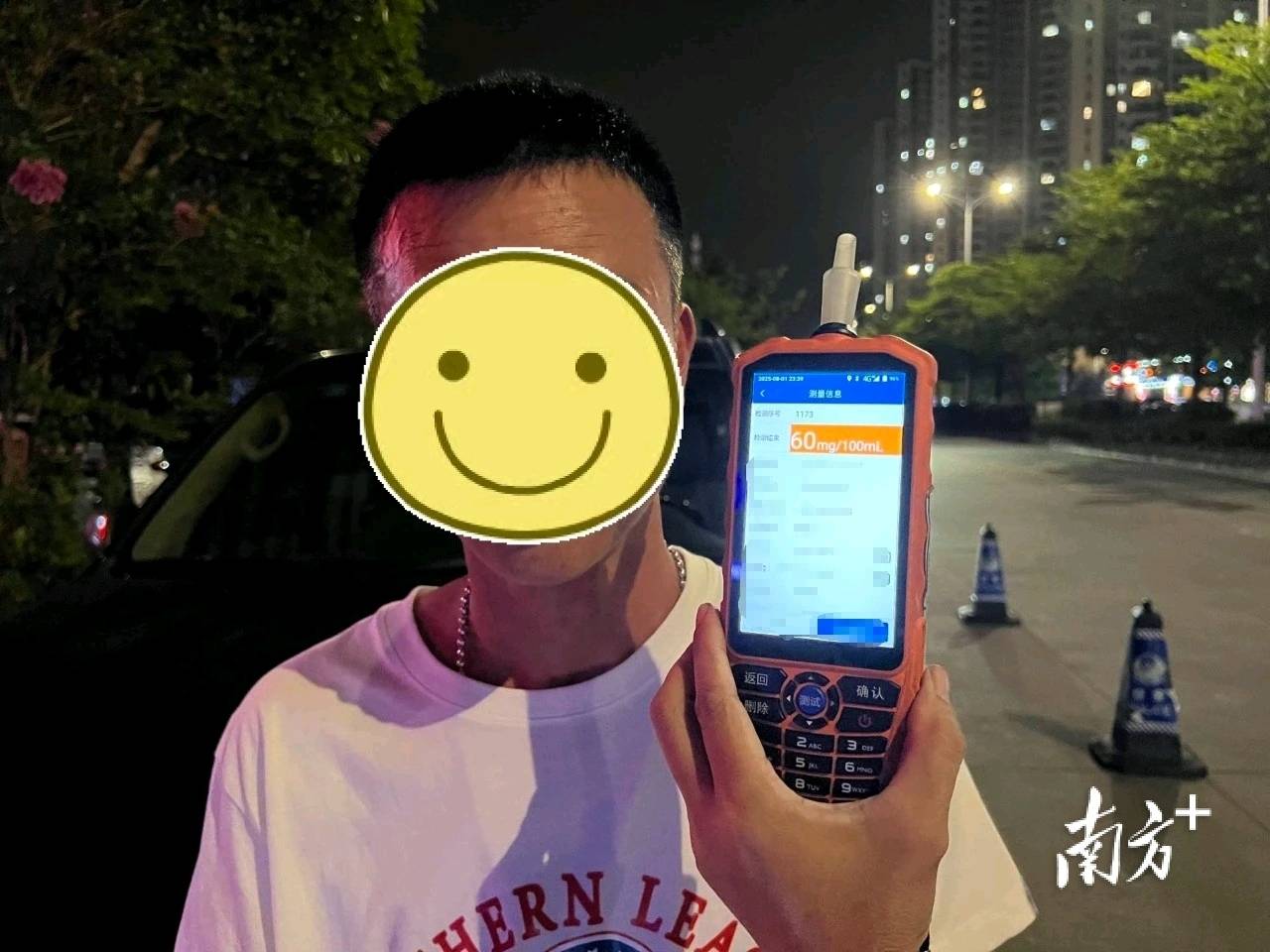 阳江一老板请同事宵夜后<strong></p>
<p>平安证券开户</strong>，半路被拦停检查……
