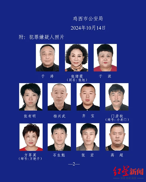 哈尔滨市公安局原副局长于涛被开除党籍<strong></p>
<p>湖北证券</strong>，曾因涉黑被公开征集线索，妻子经营“满汉楼”