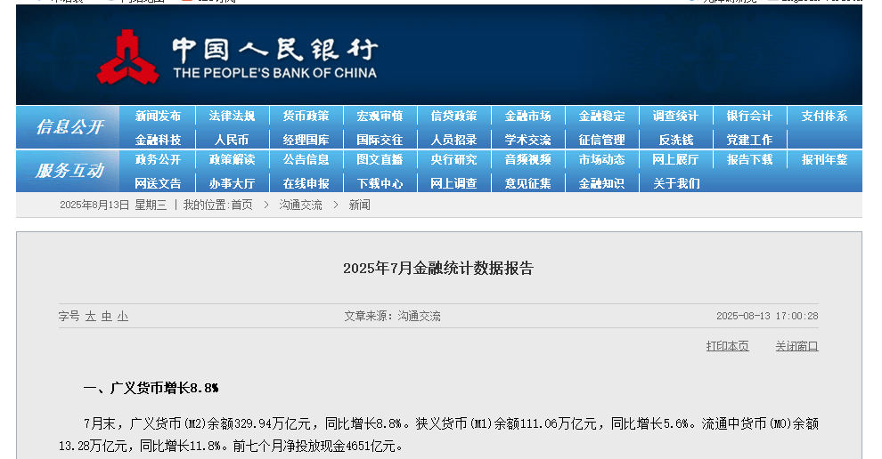 存款搬家持续！7月居民存款减少万亿<strong></p>
<p>湖北证券</strong>，非银存款增加超2万亿