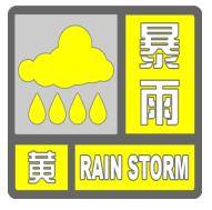 北京暴雨蓝色预警中<strong></p>
<p>证券</strong>，19日夜间至21日还有明显降雨