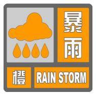 北京暴雨蓝色预警中<strong></p>
<p>证券</strong>，19日夜间至21日还有明显降雨