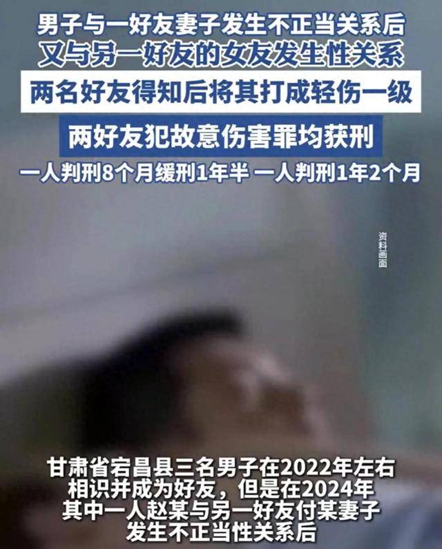 男子与好友妻子发生不正当关系后<strong></p>
<p>基金</strong>，又与另一好友的女友发生性关系，两名好友得知后将其打成轻伤一级，均获刑