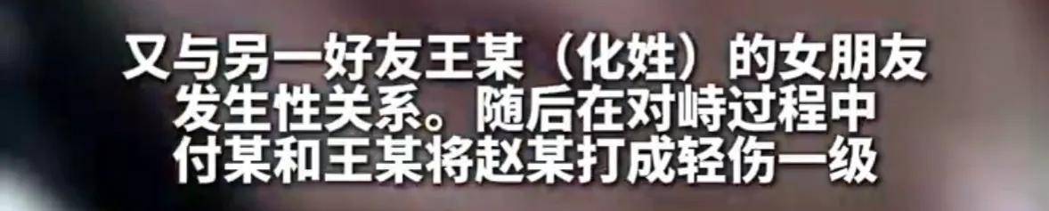 男子与好友妻子发生不正当关系后<strong></p>
<p>基金</strong>，又与另一好友的女友发生性关系，两名好友得知后将其打成轻伤一级，均获刑