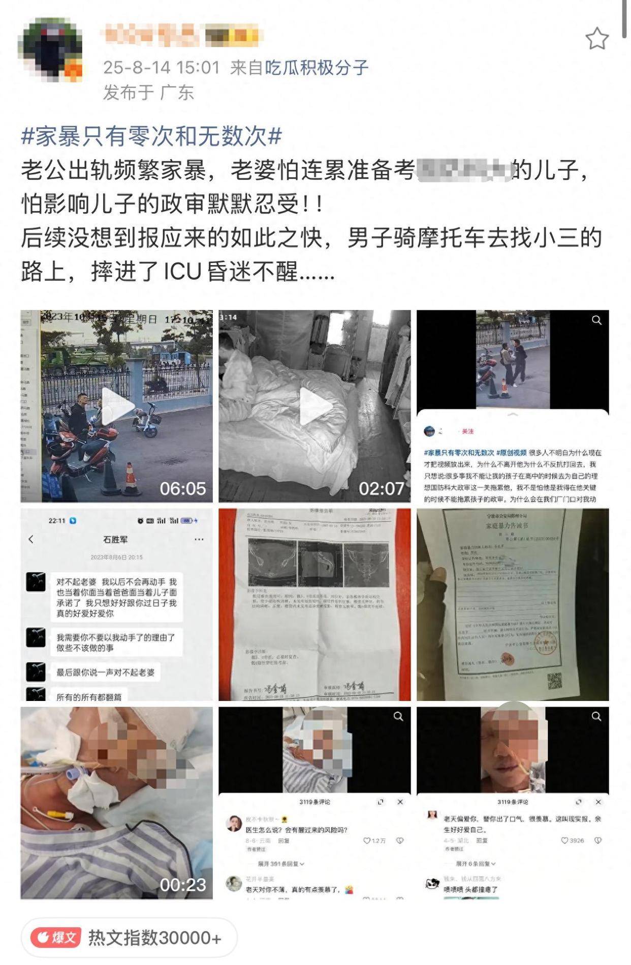 “儿子备考的大学需政审<strong></p>
<p>基金</strong>，母亲怕影响孩子默默忍受家暴”？当事女子回应：事实有出入