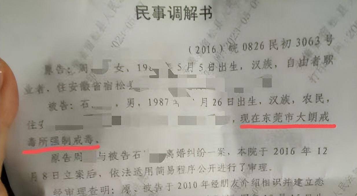 “儿子备考的大学需政审<strong></p>
<p>基金</strong>，母亲怕影响孩子默默忍受家暴”？当事女子回应：事实有出入
