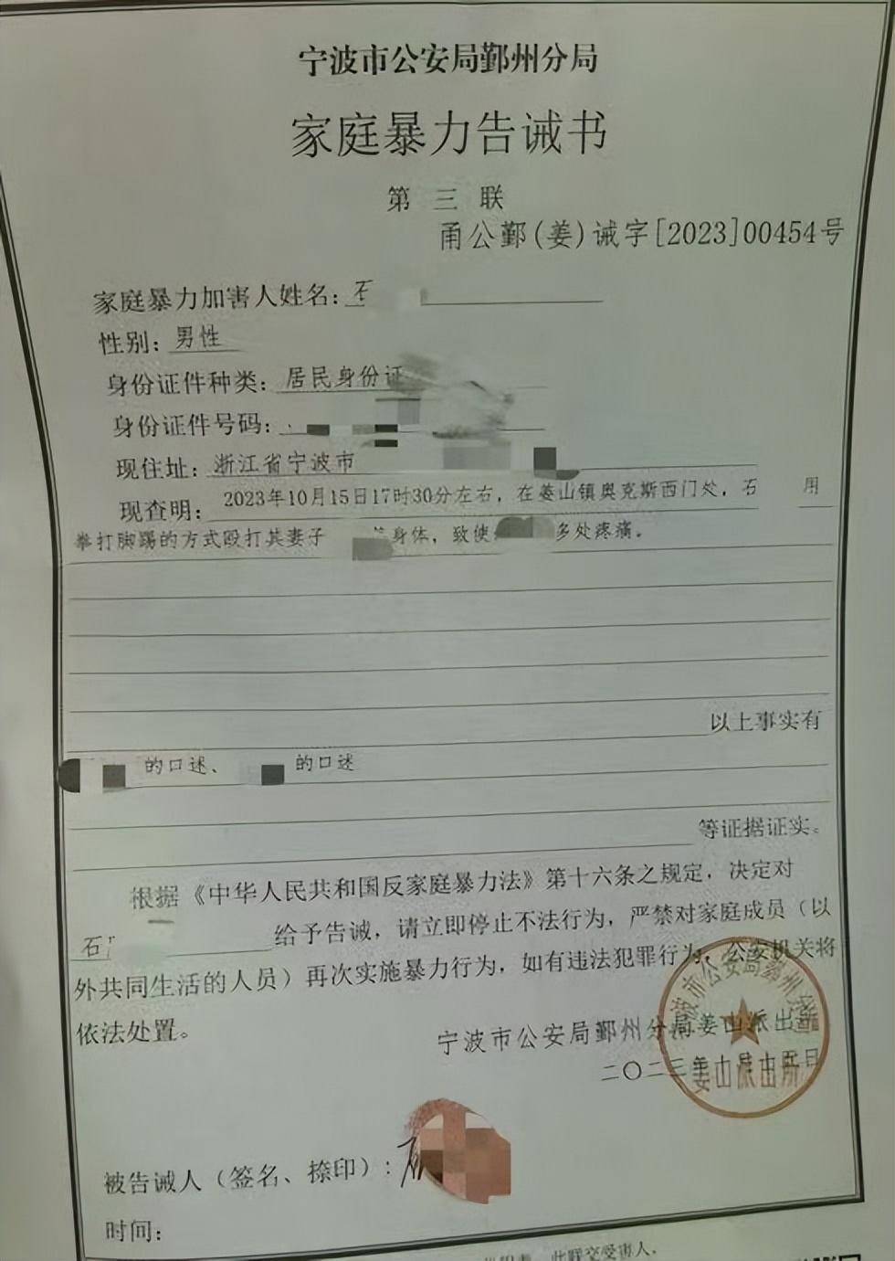 “儿子备考的大学需政审<strong></p>
<p>基金</strong>，母亲怕影响孩子默默忍受家暴”？当事女子回应：事实有出入
