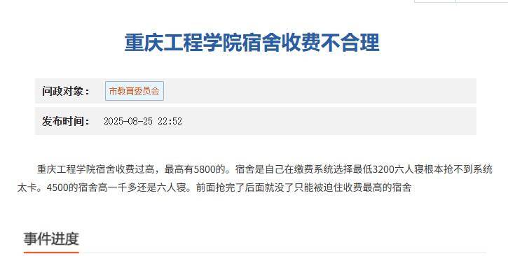 重庆一高校要求新生自选宿舍<strong></p>
<p>600433股票</strong>，低价宿舍被抢光只能住高价宿舍？校方：提前发了公告