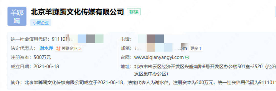 易烊千玺开始投资电影了<strong></p>
<p>沃尔核材股票股吧</strong>？揭秘羊踯躅文化传媒商业版图