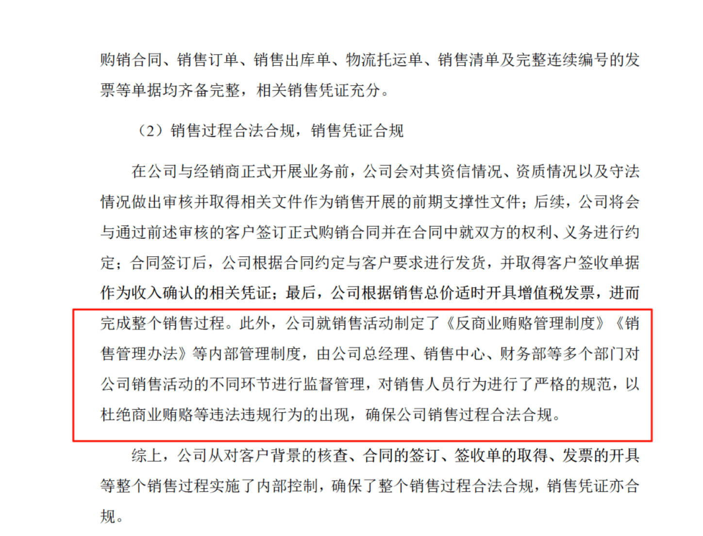 药代向30余名医生现金行贿192万<strong></p>
<p>沃尔核材股票股吧</strong>，换来百神颗粒超千万销售额