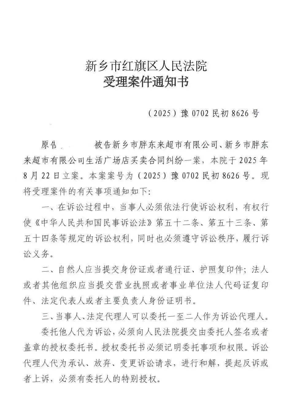 顾客起诉胖东来免费筷子无标签<strong></p>
<p>海螺股票600585</strong>，工作人员回应