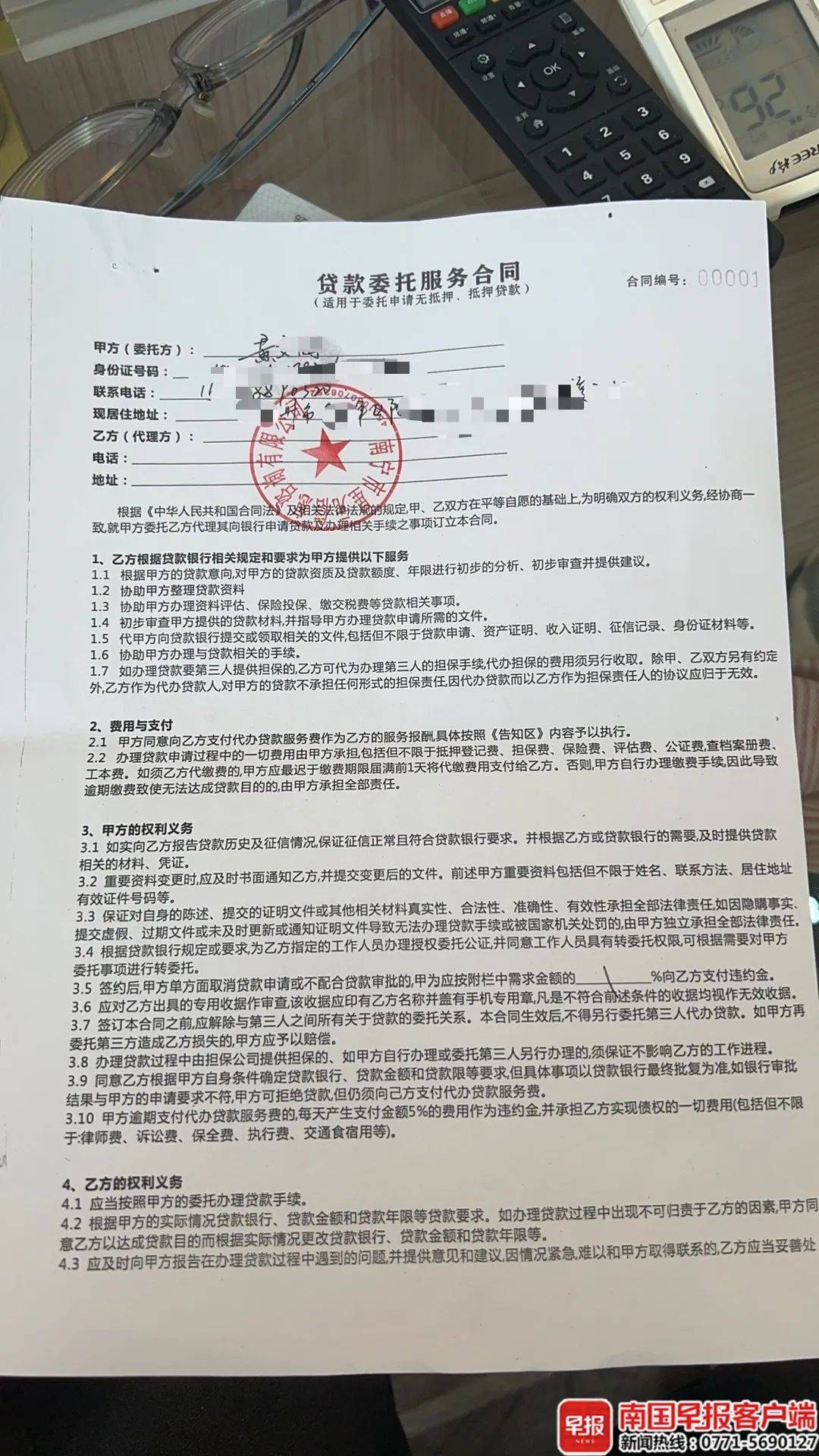 男子贷款8.3万元<strong></p>
<p>海螺股票600585</strong>，被扣2.8万元服务费？涉事公司、银行回应