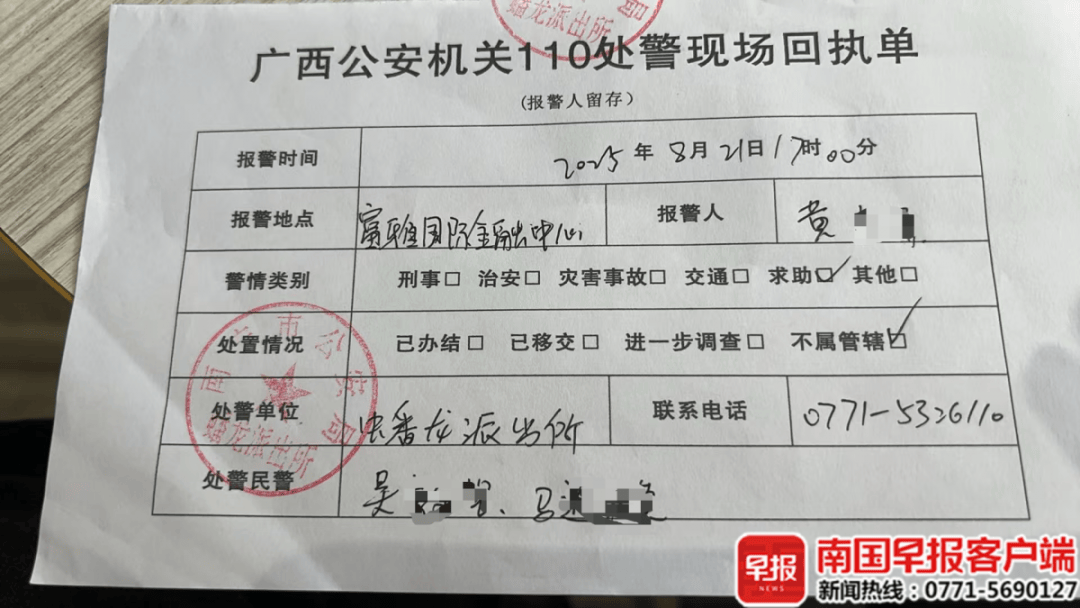 男子贷款8.3万元<strong></p>
<p>海螺股票600585</strong>，被扣2.8万元服务费？涉事公司、银行回应