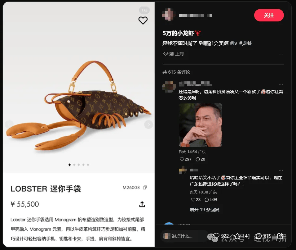 LV龙虾造型手袋售价55500元！网友：实在欣赏不来……官方回应：背起来不奇怪<strong></p>
<p>海螺股票600585</strong>，武汉门店暂无库存