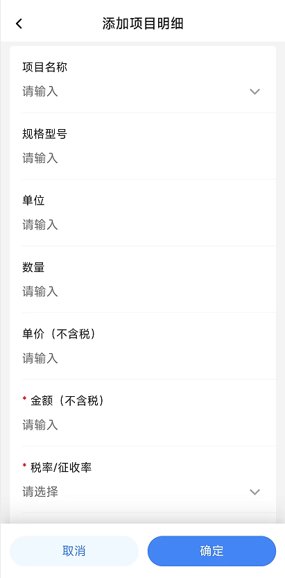 电子税务局App丨如何开具蓝字发票<strong></p>
<p>601985股票行情</strong>？