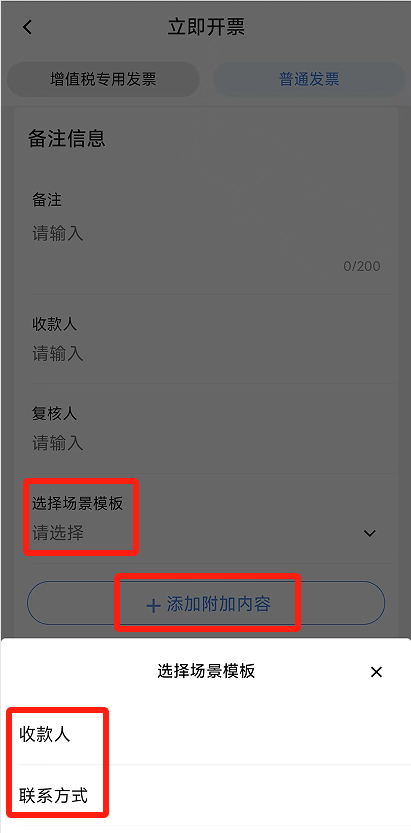 电子税务局App丨如何开具蓝字发票<strong></p>
<p>601985股票行情</strong>？
