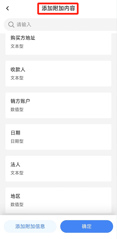 电子税务局App丨如何开具蓝字发票<strong></p>
<p>601985股票行情</strong>？