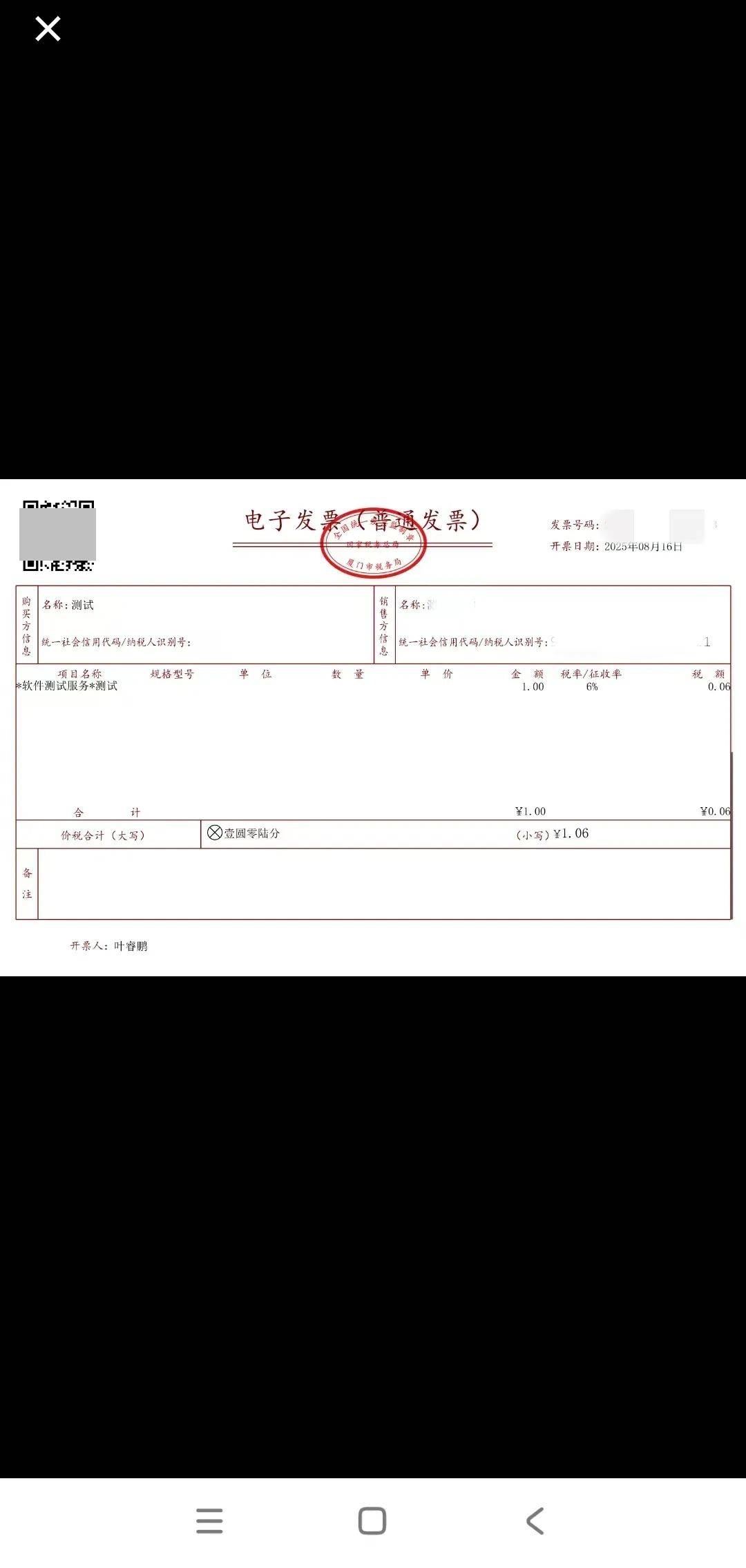电子税务局App丨如何开具蓝字发票<strong></p>
<p>601985股票行情</strong>？