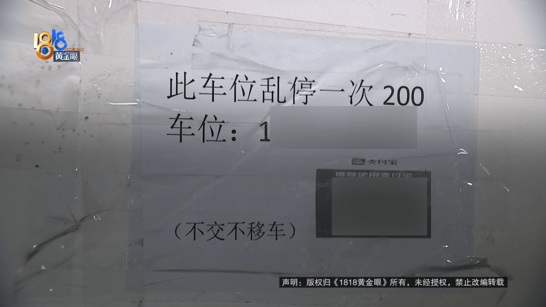 占用他人车位半小时<strong></p>
<p>601985股票行情</strong>，结果不收200不移车？