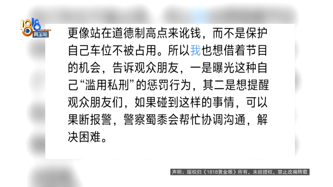 占用他人车位半小时<strong></p>
<p>601985股票行情</strong>，结果不收200不移车？