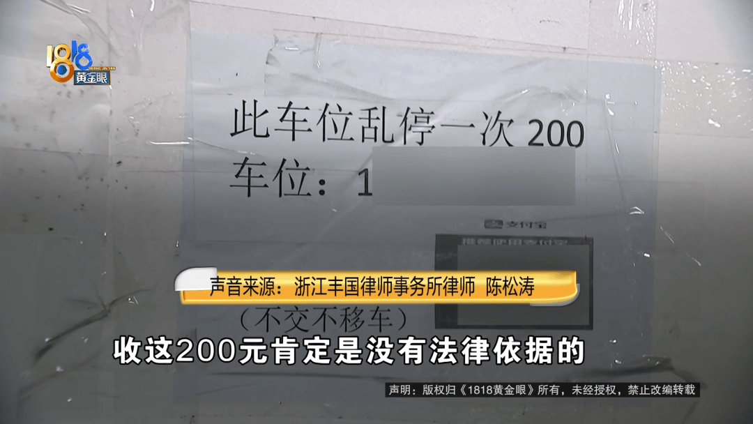 占用他人车位半小时<strong></p>
<p>601985股票行情</strong>，结果不收200不移车？