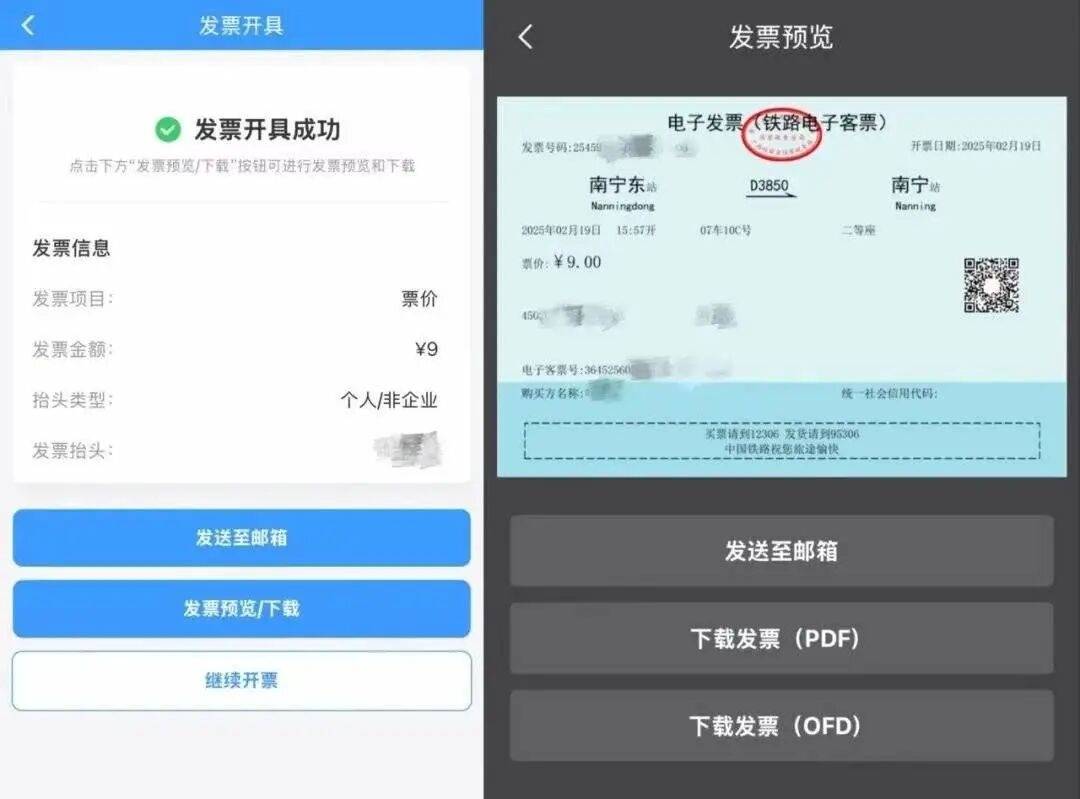 12306回应“10月1日起停发纸质车票”：由电子发票取代<strong></p>
<p>601985股票行情</strong>，过渡期到9月30日“纸电并行”