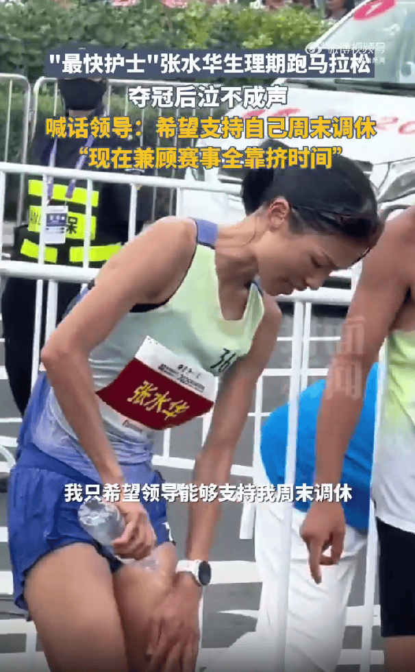 女护士马拉松夺冠后哽咽喊话领导<strong></p>
<p>601985股票行情</strong>，生理期血染赛道照破纪录，背后原因令人心疼